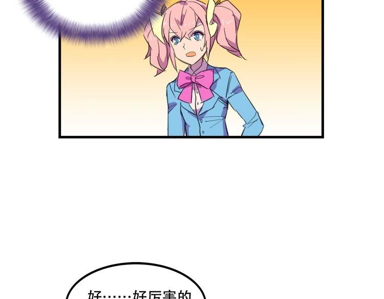 我绑架了大小姐？！韩漫全集-第17话 新的敌人无删减无遮挡章节图片 