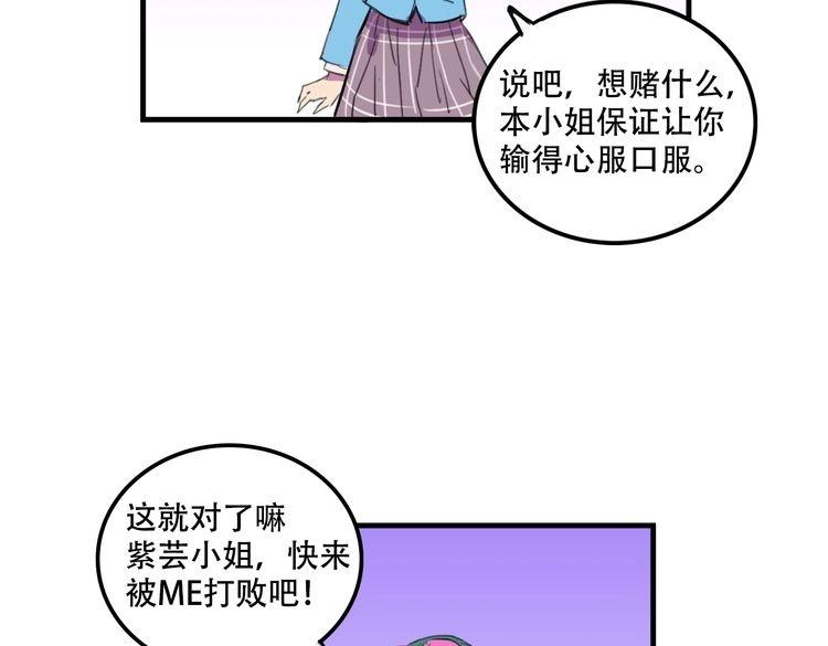 我绑架了大小姐？！韩漫全集-第17话 新的敌人无删减无遮挡章节图片 