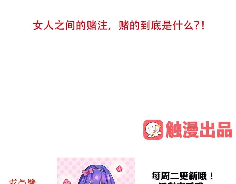 我绑架了大小姐？！韩漫全集-第17话 新的敌人无删减无遮挡章节图片 
