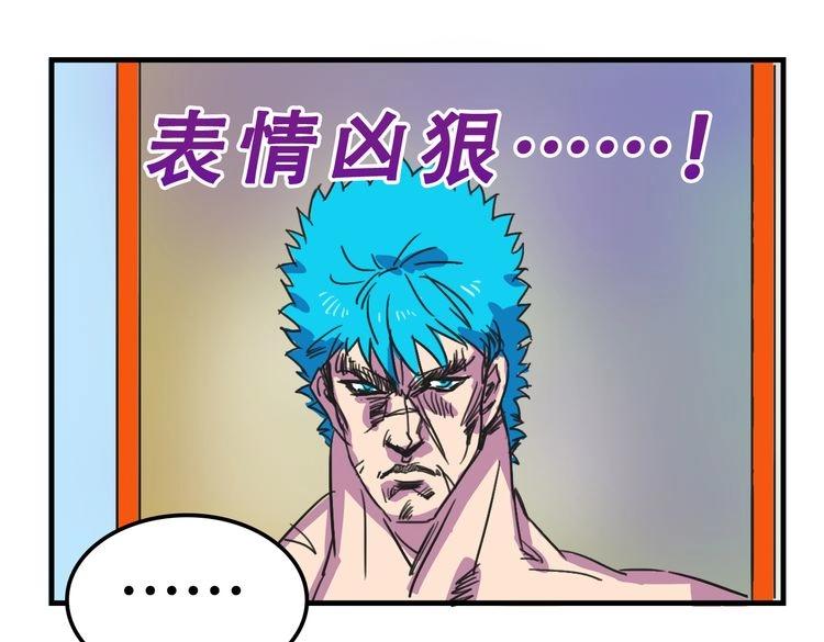 我绑架了大小姐？！韩漫全集-第17话 新的敌人无删减无遮挡章节图片 
