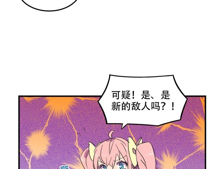 我绑架了大小姐？！韩漫全集-第17话 新的敌人无删减无遮挡章节图片 