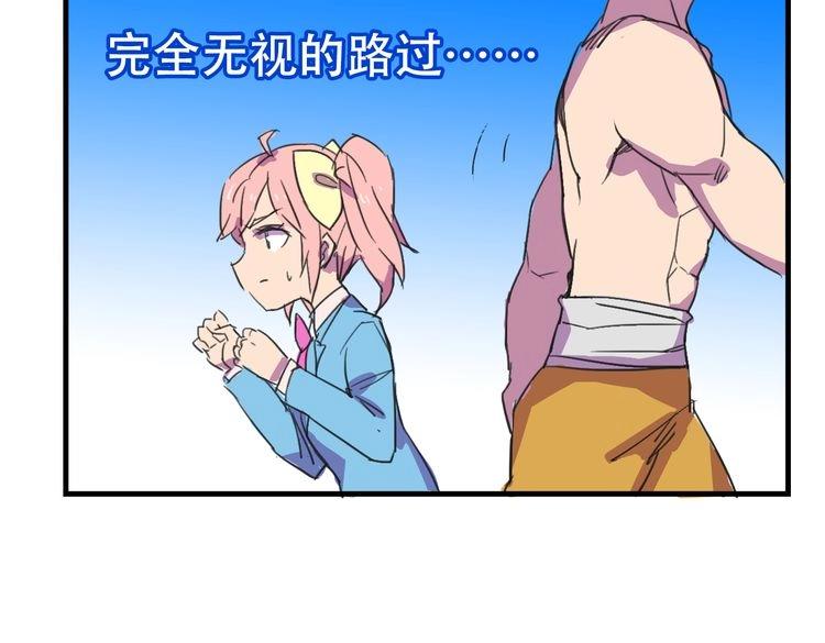 我绑架了大小姐？！韩漫全集-第17话 新的敌人无删减无遮挡章节图片 