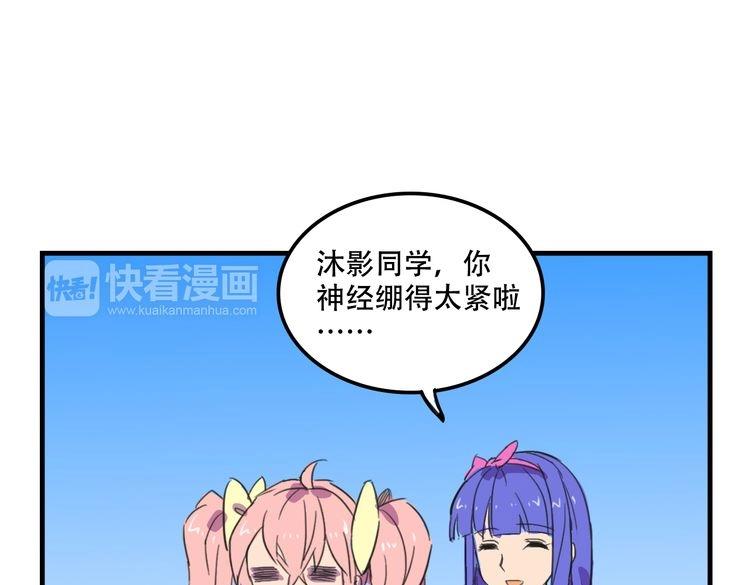 我绑架了大小姐？！韩漫全集-第17话 新的敌人无删减无遮挡章节图片 