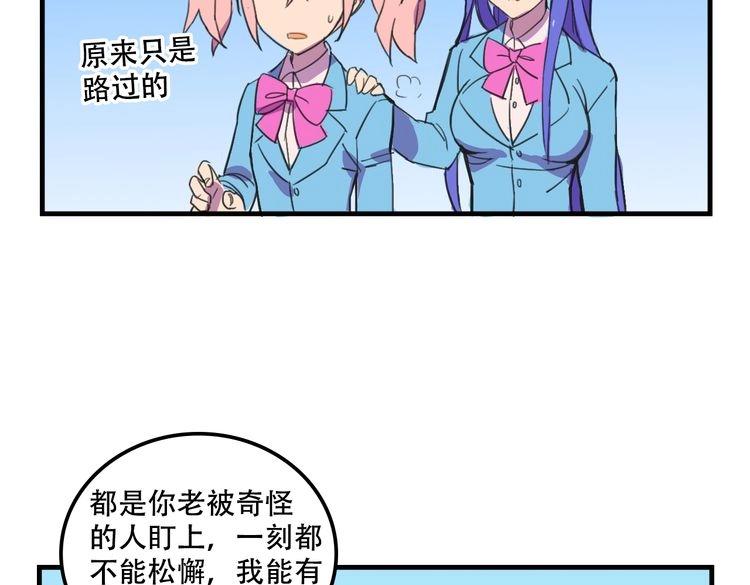 我绑架了大小姐？！韩漫全集-第17话 新的敌人无删减无遮挡章节图片 