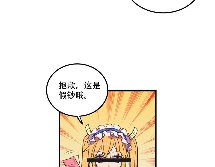 我绑架了大小姐？！韩漫全集-第17话 新的敌人无删减无遮挡章节图片 