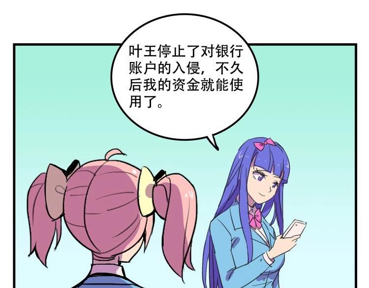 我绑架了大小姐？！韩漫全集-第17话 新的敌人无删减无遮挡章节图片 