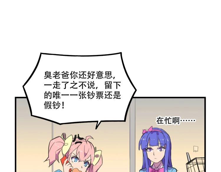 我绑架了大小姐？！韩漫全集-第17话 新的敌人无删减无遮挡章节图片 