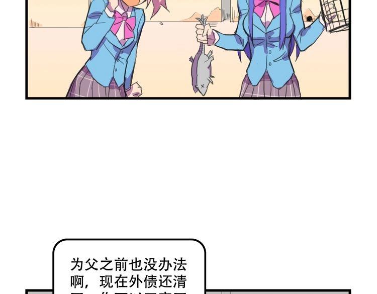 我绑架了大小姐？！韩漫全集-第17话 新的敌人无删减无遮挡章节图片 