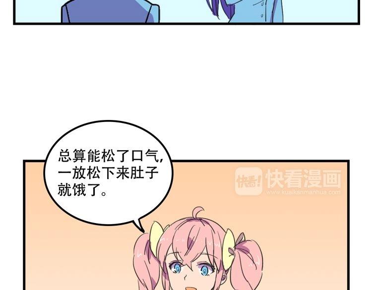 我绑架了大小姐？！韩漫全集-第17话 新的敌人无删减无遮挡章节图片 