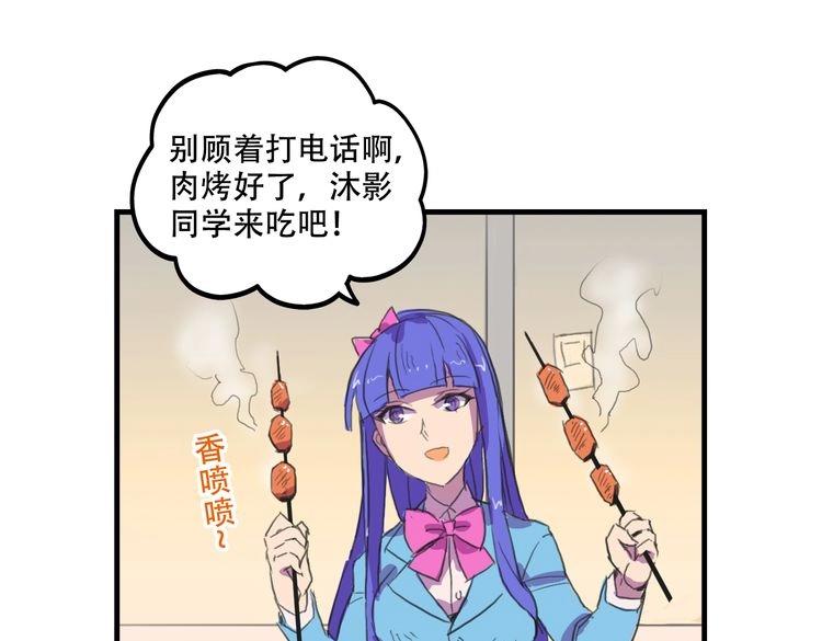 我绑架了大小姐？！韩漫全集-第17话 新的敌人无删减无遮挡章节图片 