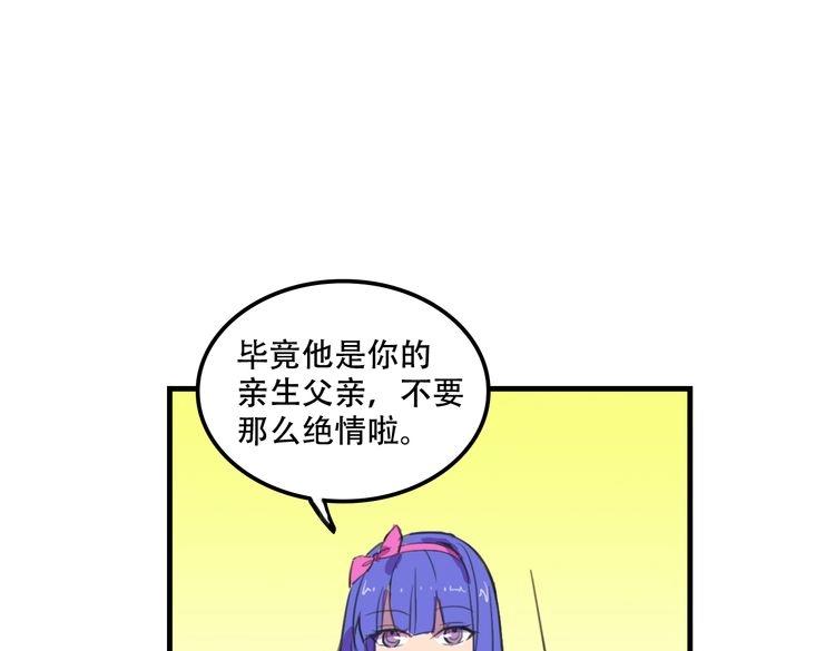 我绑架了大小姐？！韩漫全集-第17话 新的敌人无删减无遮挡章节图片 