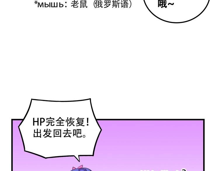 我绑架了大小姐？！韩漫全集-第17话 新的敌人无删减无遮挡章节图片 