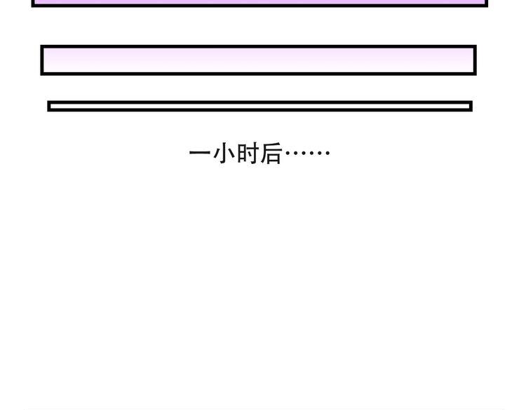 我绑架了大小姐？！韩漫全集-第17话 新的敌人无删减无遮挡章节图片 