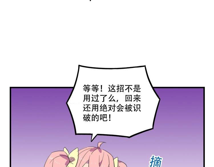 我绑架了大小姐？！韩漫全集-第17话 新的敌人无删减无遮挡章节图片 
