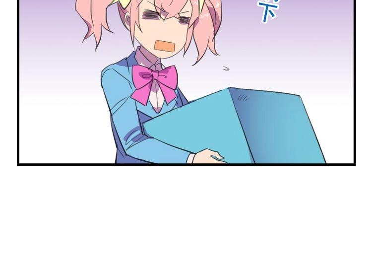 我绑架了大小姐？！韩漫全集-第17话 新的敌人无删减无遮挡章节图片 