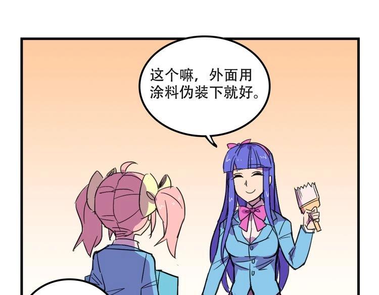 我绑架了大小姐？！韩漫全集-第17话 新的敌人无删减无遮挡章节图片 