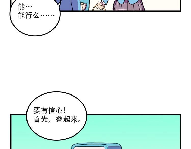 我绑架了大小姐？！韩漫全集-第17话 新的敌人无删减无遮挡章节图片 