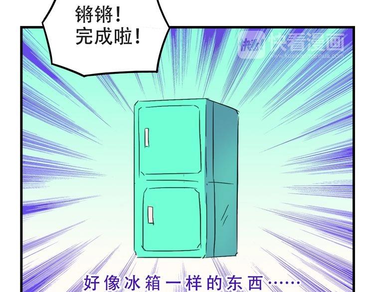我绑架了大小姐？！韩漫全集-第17话 新的敌人无删减无遮挡章节图片 
