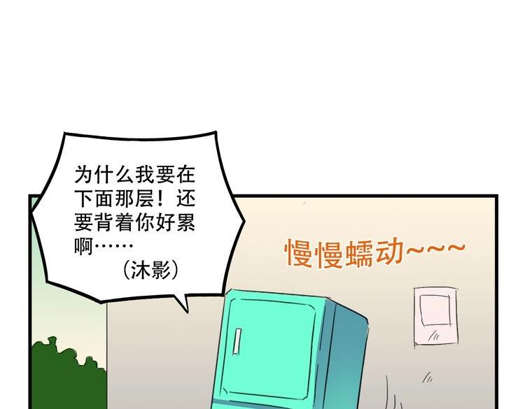 我绑架了大小姐？！韩漫全集-第17话 新的敌人无删减无遮挡章节图片 