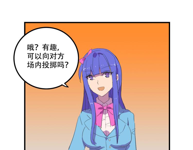 我绑架了大小姐？！韩漫全集-第18话 来一决胜负！无删减无遮挡章节图片 