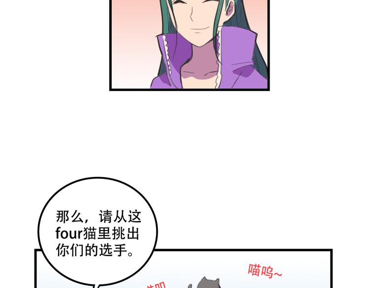 我绑架了大小姐？！韩漫全集-第18话 来一决胜负！无删减无遮挡章节图片 