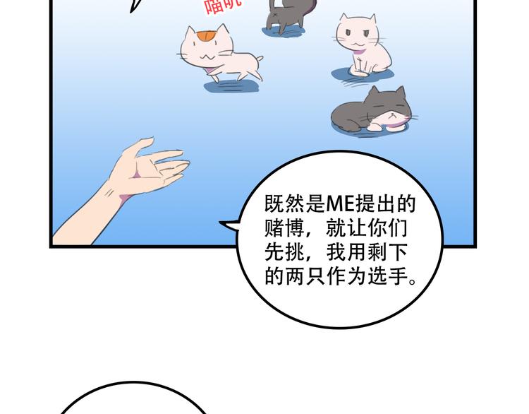 我绑架了大小姐？！韩漫全集-第18话 来一决胜负！无删减无遮挡章节图片 