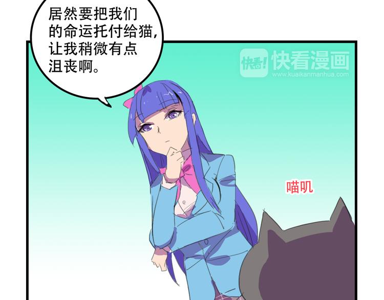 我绑架了大小姐？！韩漫全集-第18话 来一决胜负！无删减无遮挡章节图片 