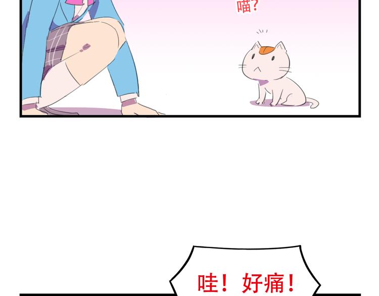 我绑架了大小姐？！韩漫全集-第18话 来一决胜负！无删减无遮挡章节图片 