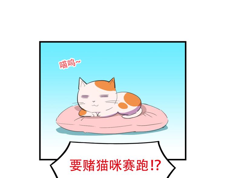 我绑架了大小姐？！韩漫全集-第18话 来一决胜负！无删减无遮挡章节图片 
