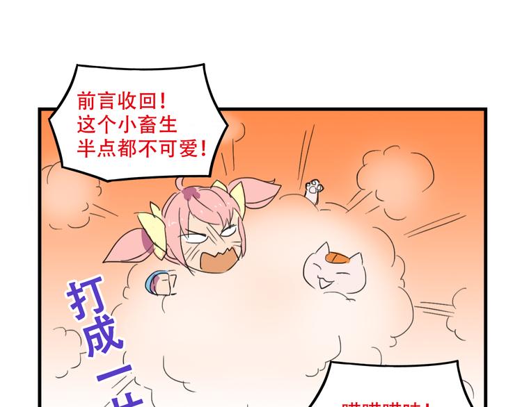 我绑架了大小姐？！韩漫全集-第18话 来一决胜负！无删减无遮挡章节图片 
