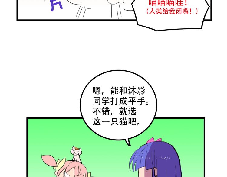 我绑架了大小姐？！韩漫全集-第18话 来一决胜负！无删减无遮挡章节图片 