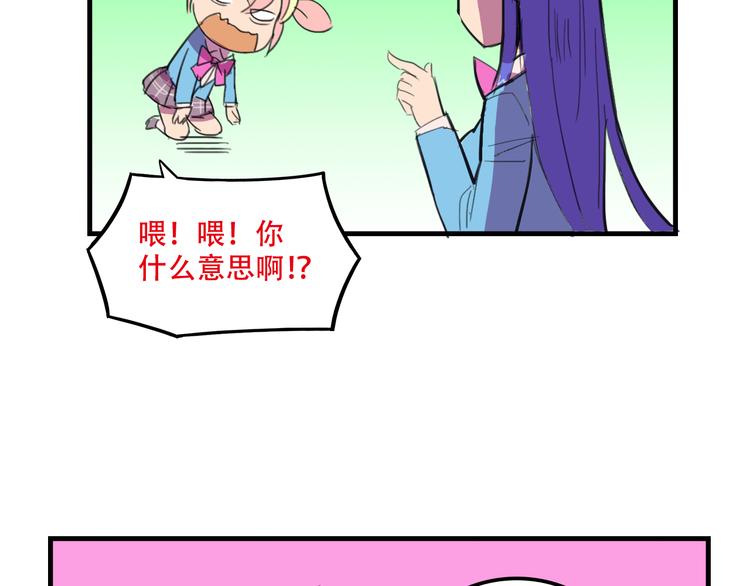 我绑架了大小姐？！韩漫全集-第18话 来一决胜负！无删减无遮挡章节图片 