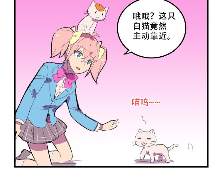 我绑架了大小姐？！韩漫全集-第18话 来一决胜负！无删减无遮挡章节图片 