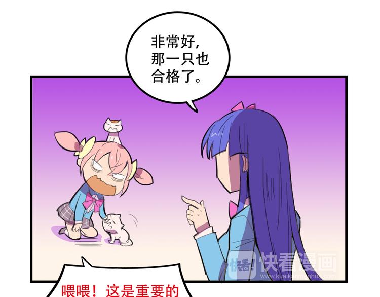 我绑架了大小姐？！韩漫全集-第18话 来一决胜负！无删减无遮挡章节图片 