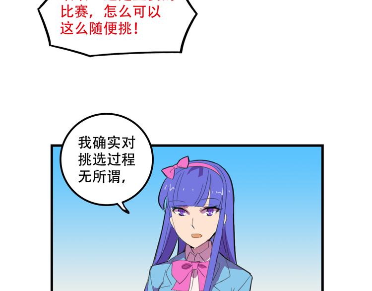 我绑架了大小姐？！韩漫全集-第18话 来一决胜负！无删减无遮挡章节图片 