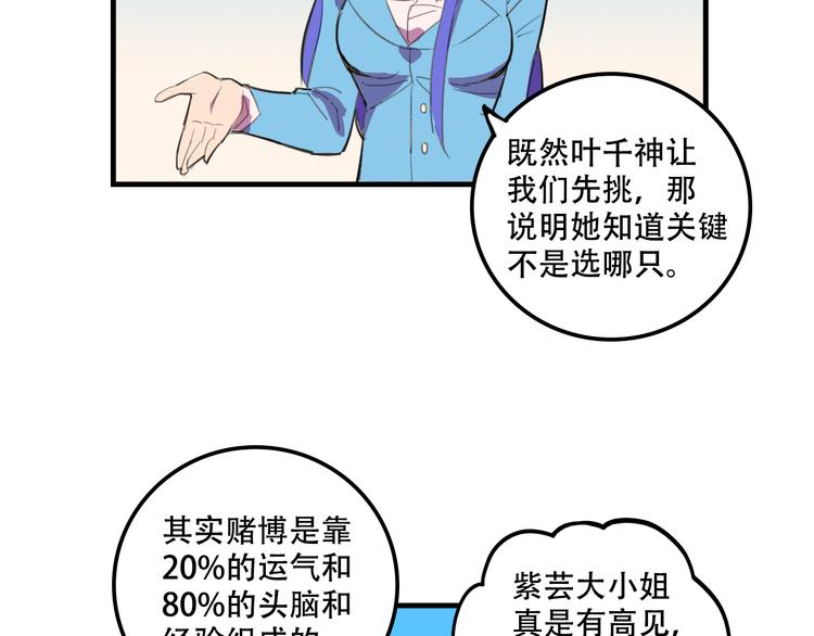 我绑架了大小姐？！韩漫全集-第18话 来一决胜负！无删减无遮挡章节图片 
