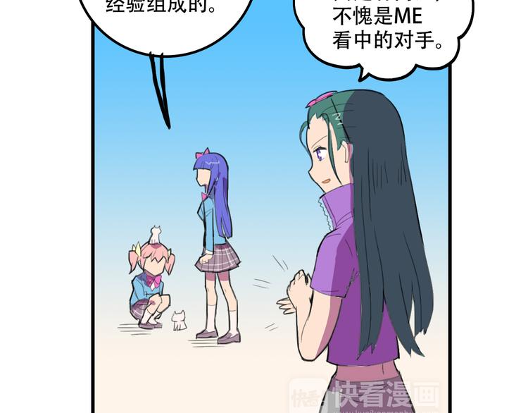 我绑架了大小姐？！韩漫全集-第18话 来一决胜负！无删减无遮挡章节图片 