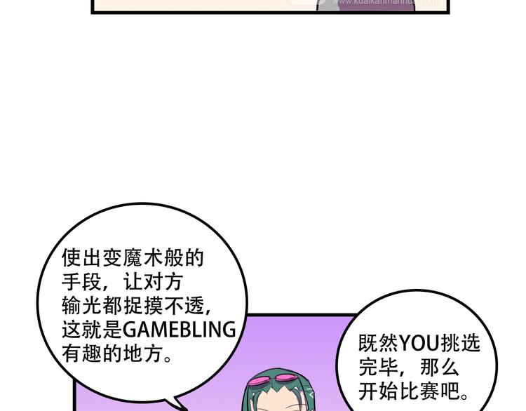 我绑架了大小姐？！韩漫全集-第18话 来一决胜负！无删减无遮挡章节图片 