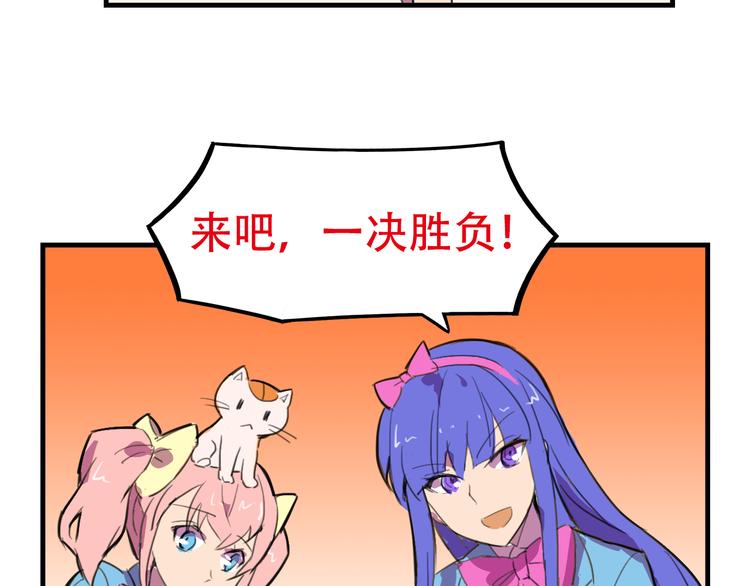 我绑架了大小姐？！韩漫全集-第18话 来一决胜负！无删减无遮挡章节图片 