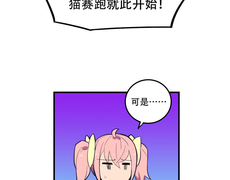 我绑架了大小姐？！韩漫全集-第18话 来一决胜负！无删减无遮挡章节图片 
