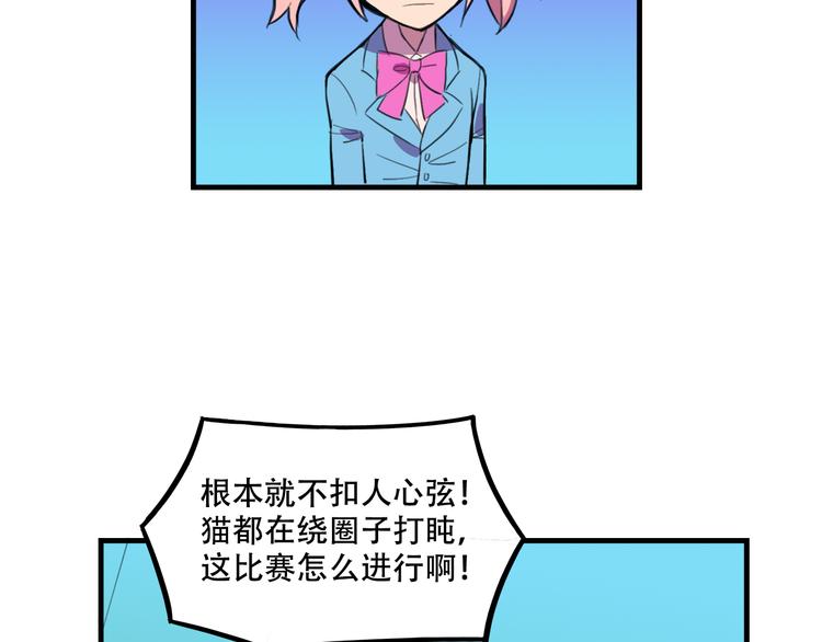 我绑架了大小姐？！韩漫全集-第18话 来一决胜负！无删减无遮挡章节图片 