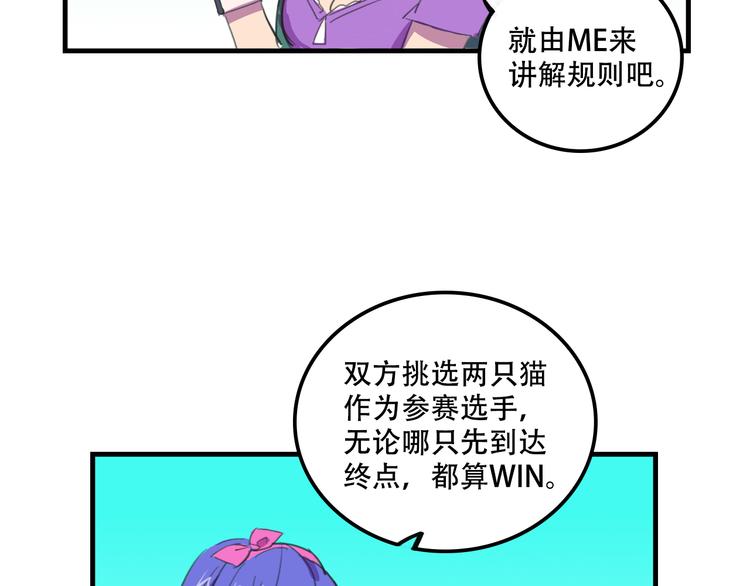 我绑架了大小姐？！韩漫全集-第18话 来一决胜负！无删减无遮挡章节图片 