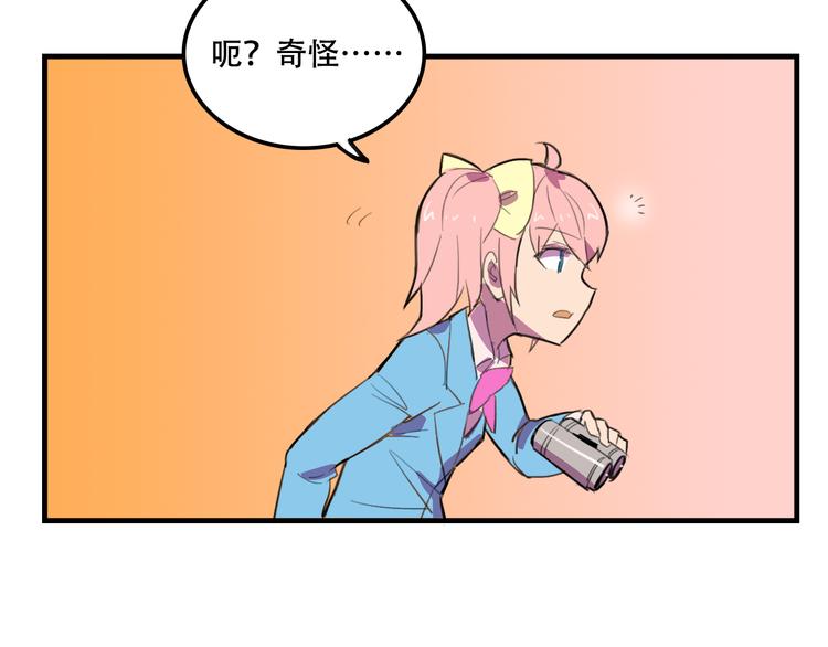 我绑架了大小姐？！韩漫全集-第18话 来一决胜负！无删减无遮挡章节图片 