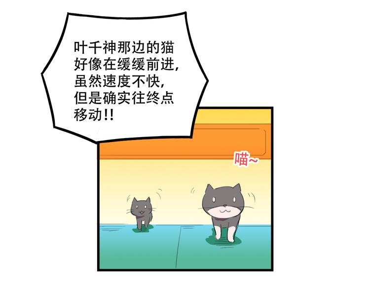 我绑架了大小姐？！韩漫全集-第18话 来一决胜负！无删减无遮挡章节图片 