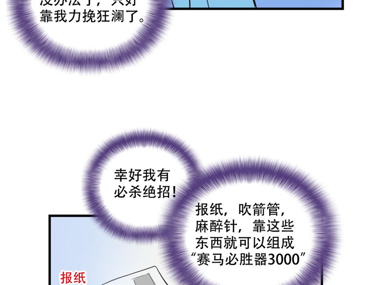 我绑架了大小姐？！韩漫全集-第18话 来一决胜负！无删减无遮挡章节图片 