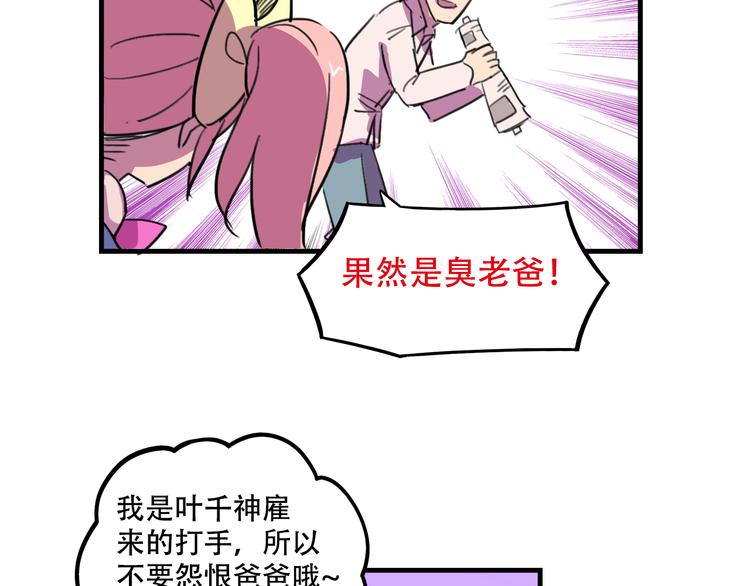我绑架了大小姐？！韩漫全集-第18话 来一决胜负！无删减无遮挡章节图片 