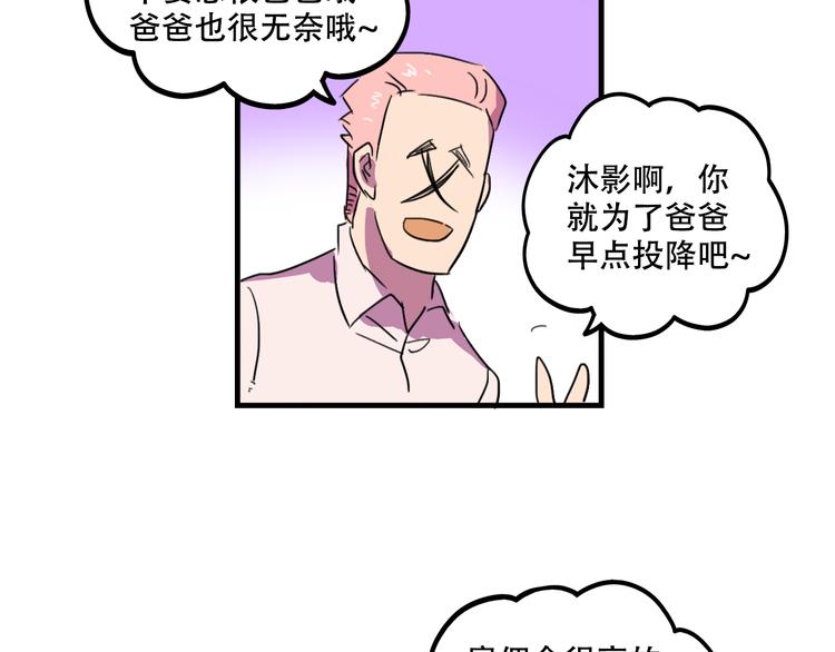 我绑架了大小姐？！韩漫全集-第18话 来一决胜负！无删减无遮挡章节图片 