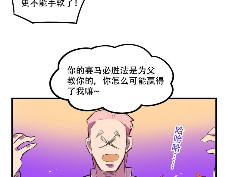 我绑架了大小姐？！韩漫全集-第18话 来一决胜负！无删减无遮挡章节图片 