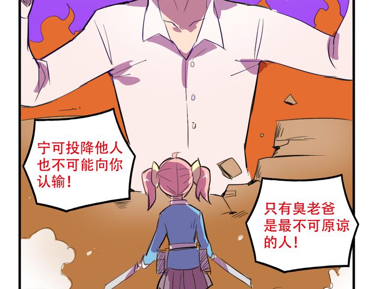 我绑架了大小姐？！韩漫全集-第18话 来一决胜负！无删减无遮挡章节图片 