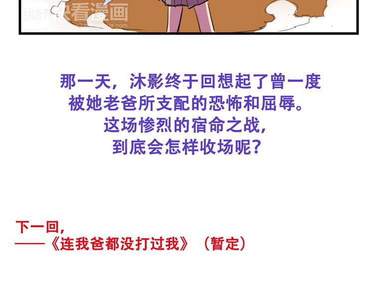 我绑架了大小姐？！韩漫全集-第18话 来一决胜负！无删减无遮挡章节图片 